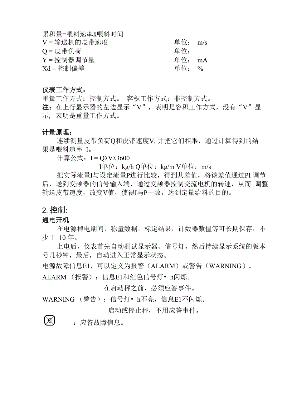 申克仪表20610说明书原装进口_第4页