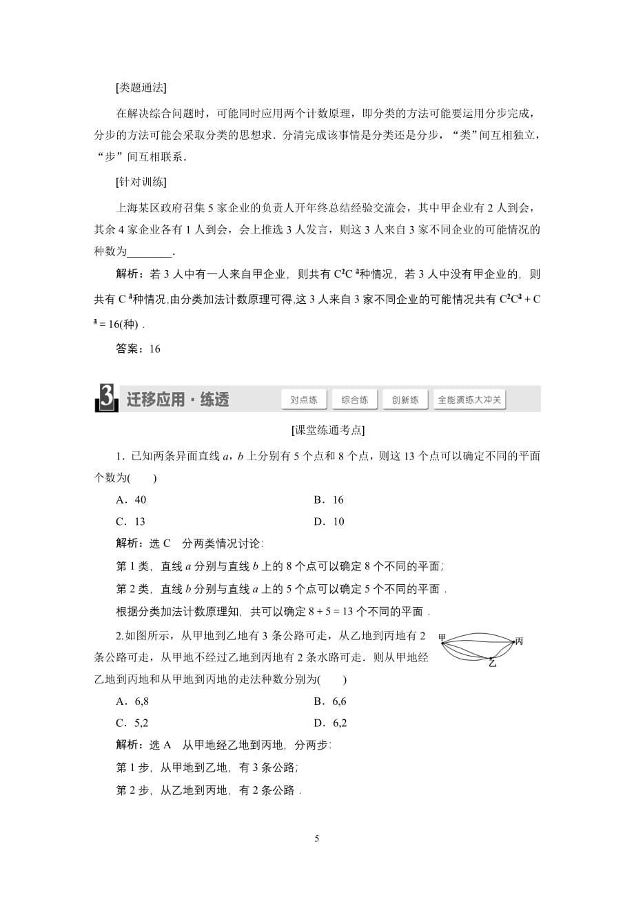 阅读与思考概率与密码_第5页