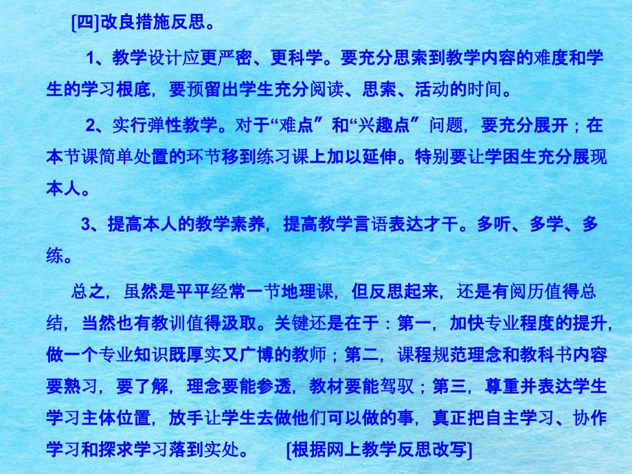 教学案例示例全景式事件历史教学中参与式学习的有ppt课件_第4页