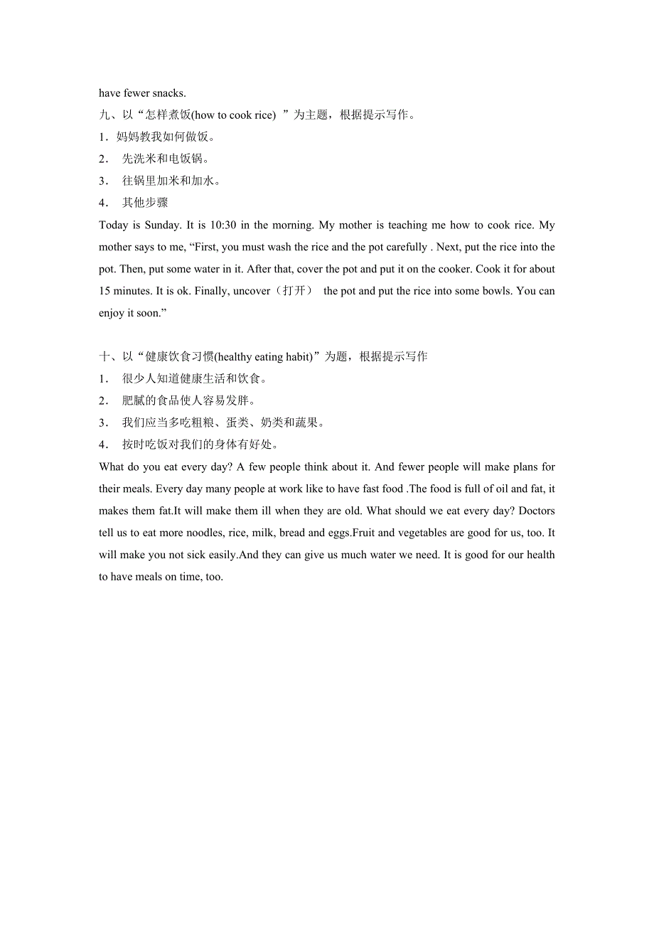 初一下册英语写作范文_第4页