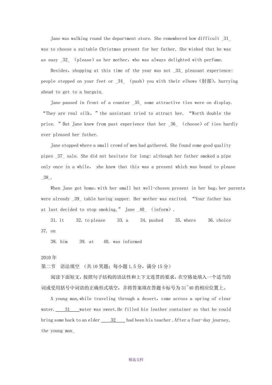 篇章语法填空题练习_第5页