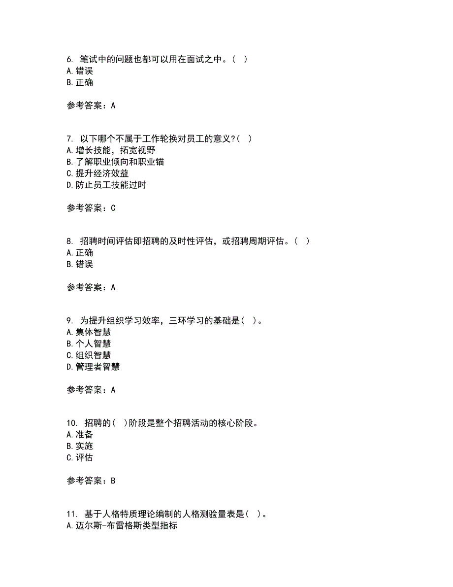 东北财经大学22春《人员招聘与选拔》离线作业二及答案参考37_第2页