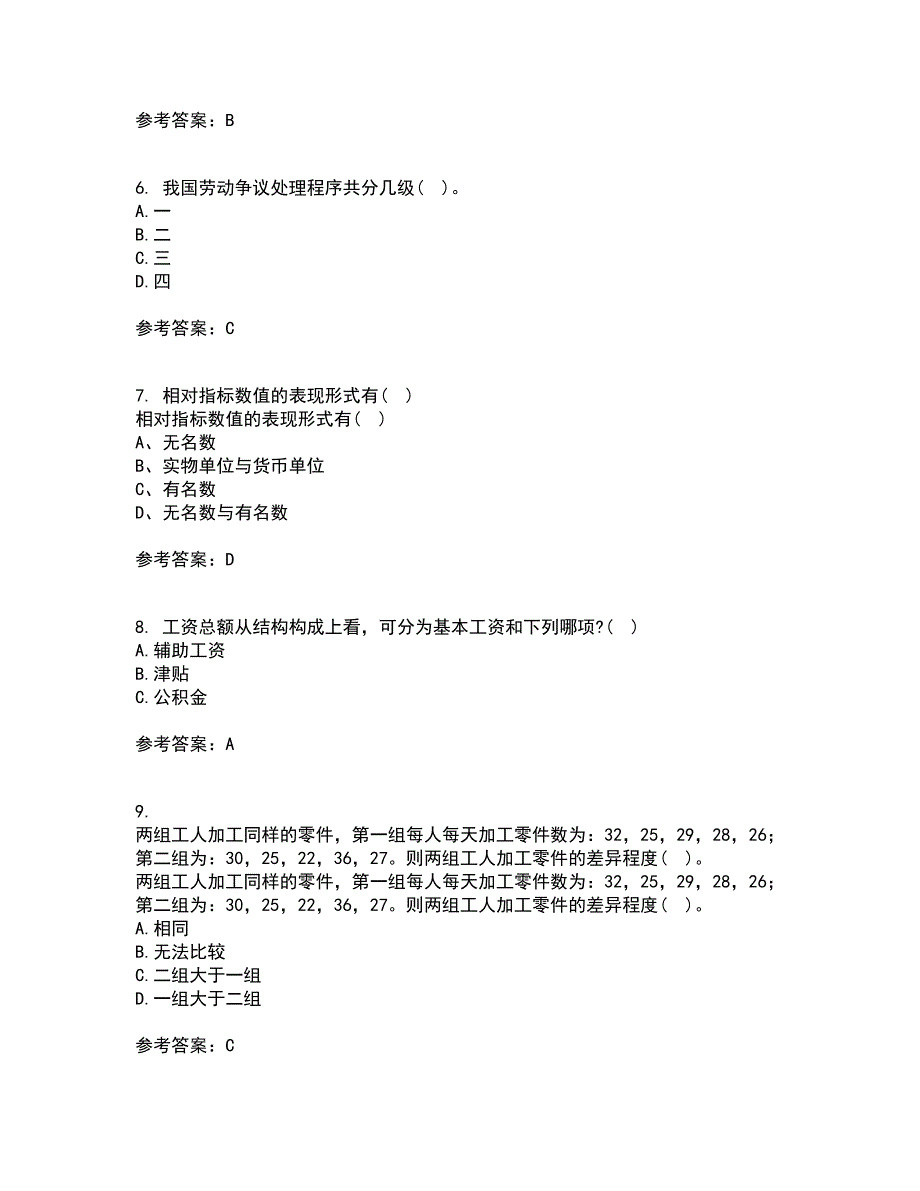 北京师范大学21秋《统计学》原理离线作业2答案第58期_第2页