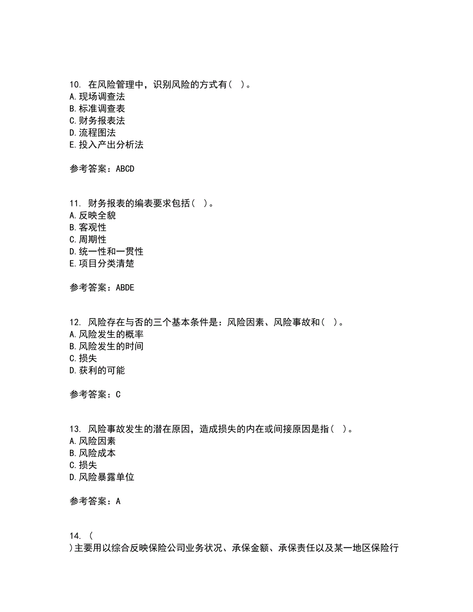 南开大学21春《风险管理》离线作业一辅导答案59_第3页