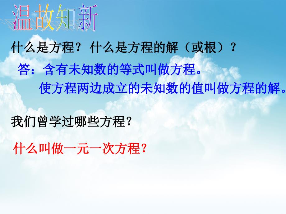 最新【浙教版】数学八年级下册：2.1一元二次方程ppt课件3_第2页