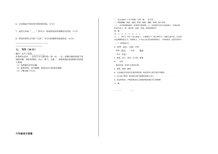 2014—2015学年度第一学期六年级语文中期考试题（卷）.doc_第3页