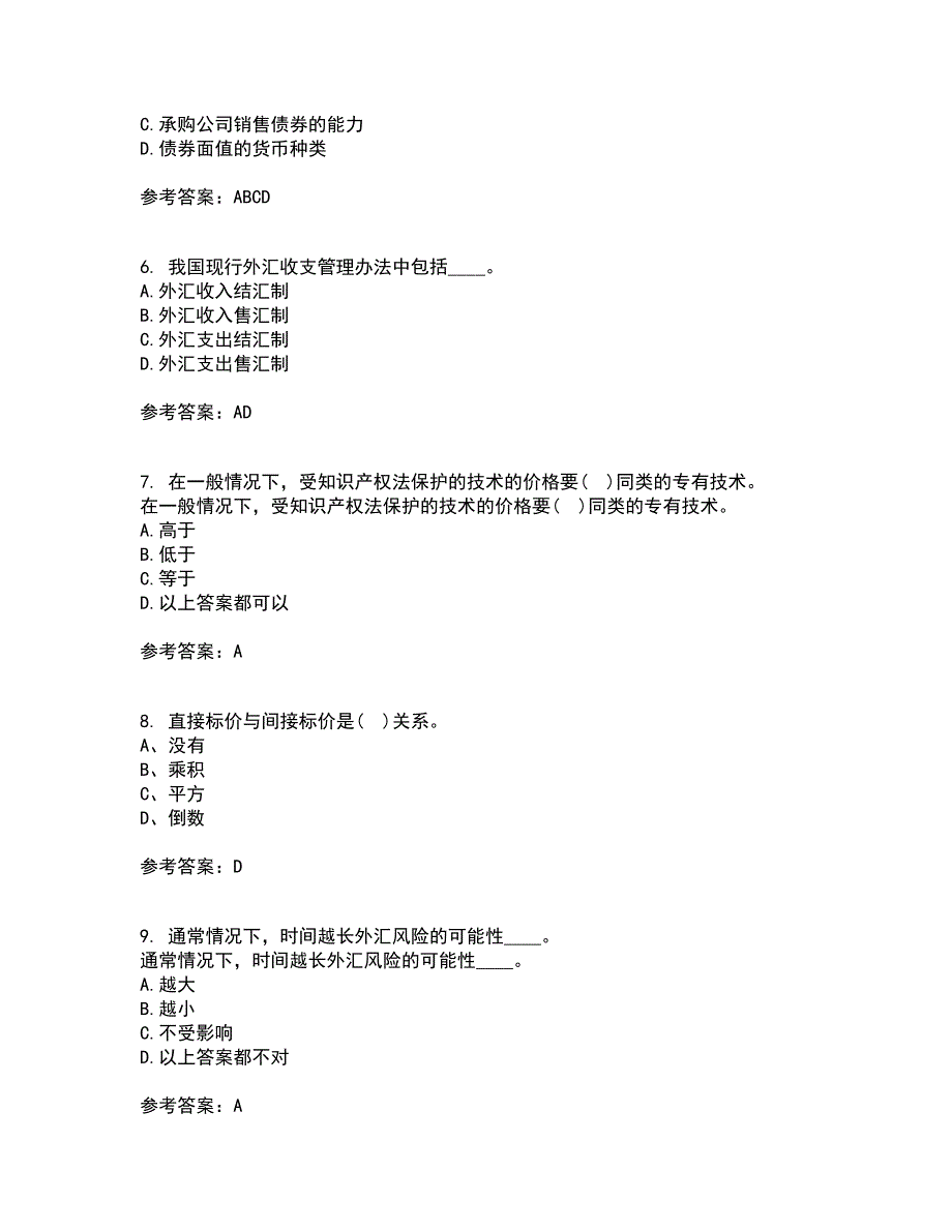 东北财经大学22春《国际财务管理》离线作业二及答案参考23_第2页