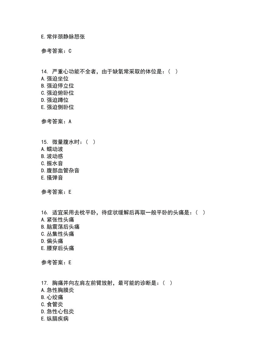 中国医科大学22春《健康评估》离线作业一及答案参考7_第4页