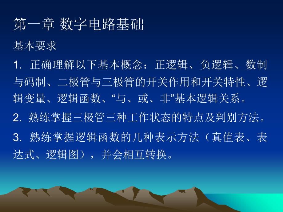 数字电子技术基础总结_第2页