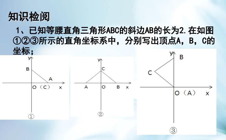 精品【青岛版】八年级下册数学：7.8.3实数课件_第3页