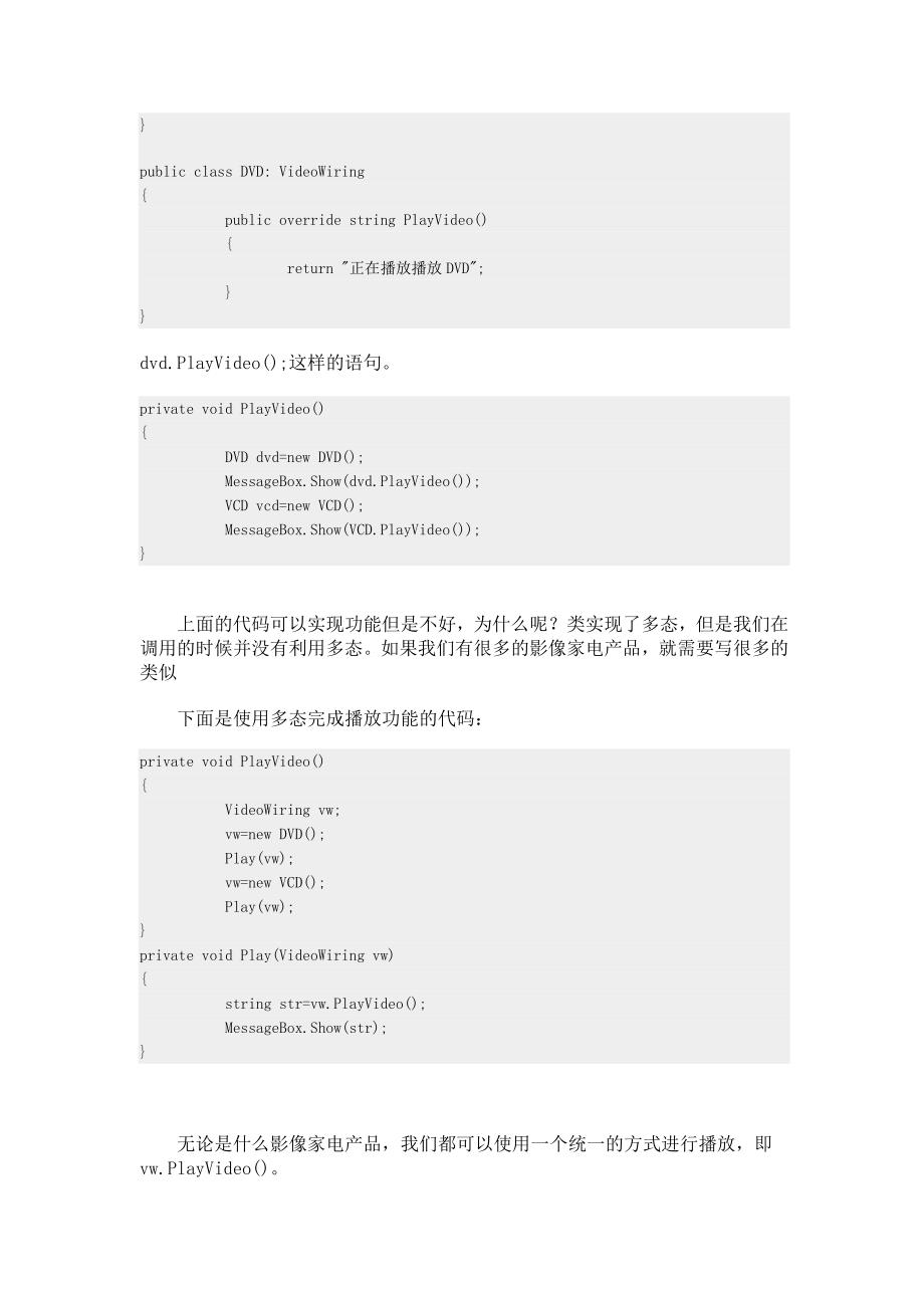 由浅入深学工厂模式_第3页