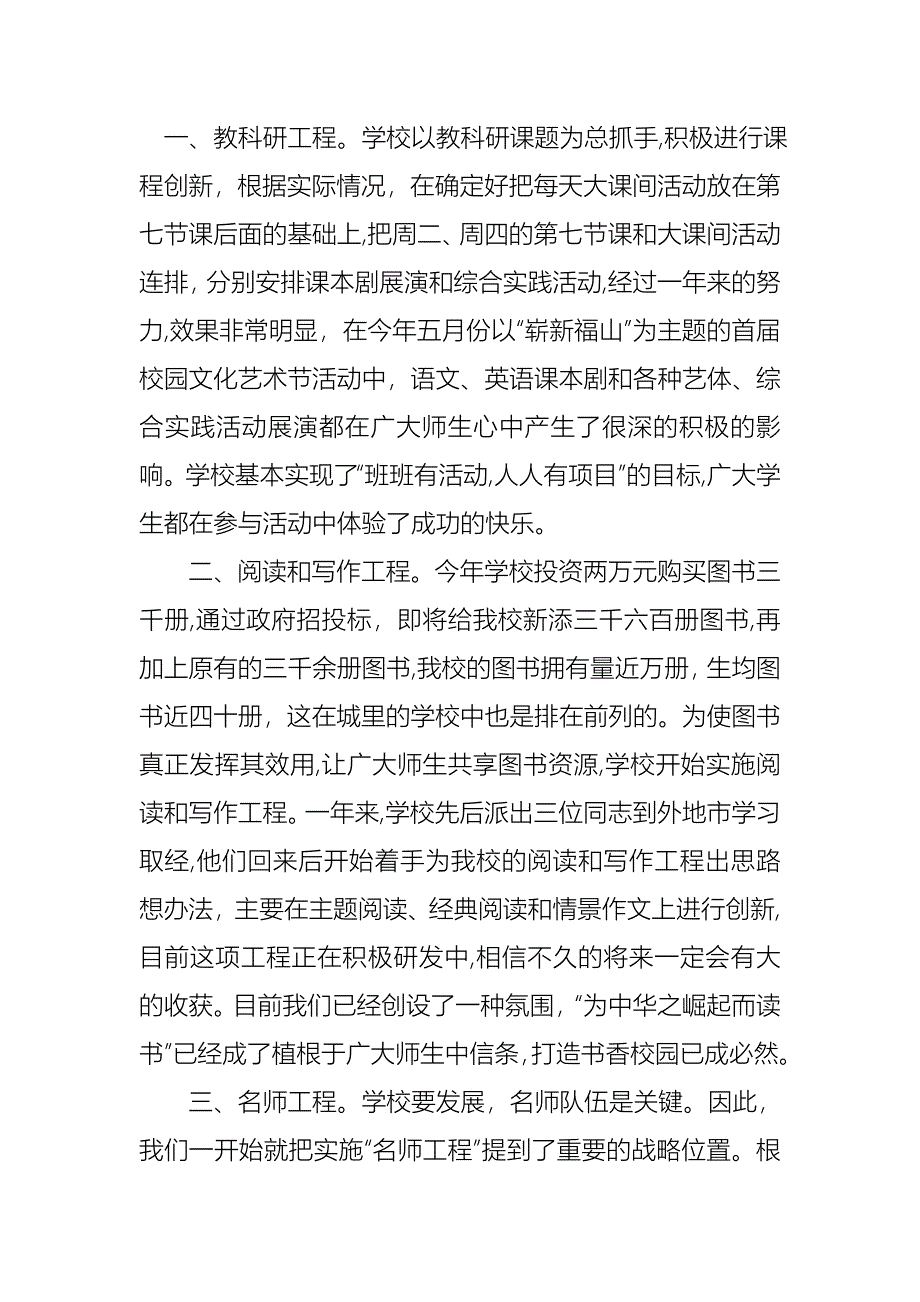 六一儿童节演讲稿模板集合八篇_第4页