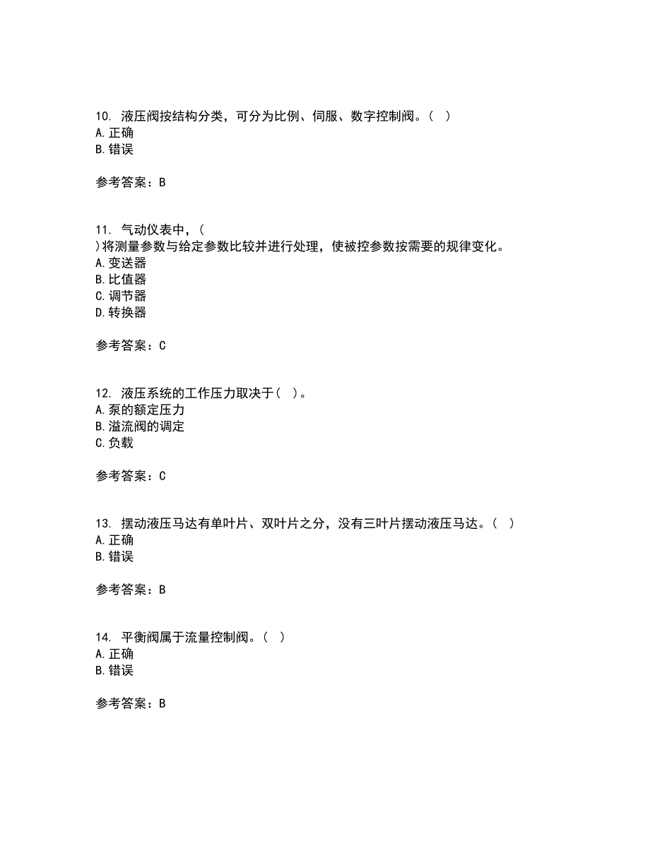 吉林大学22春《液压与气压传动》离线作业一及答案参考25_第3页