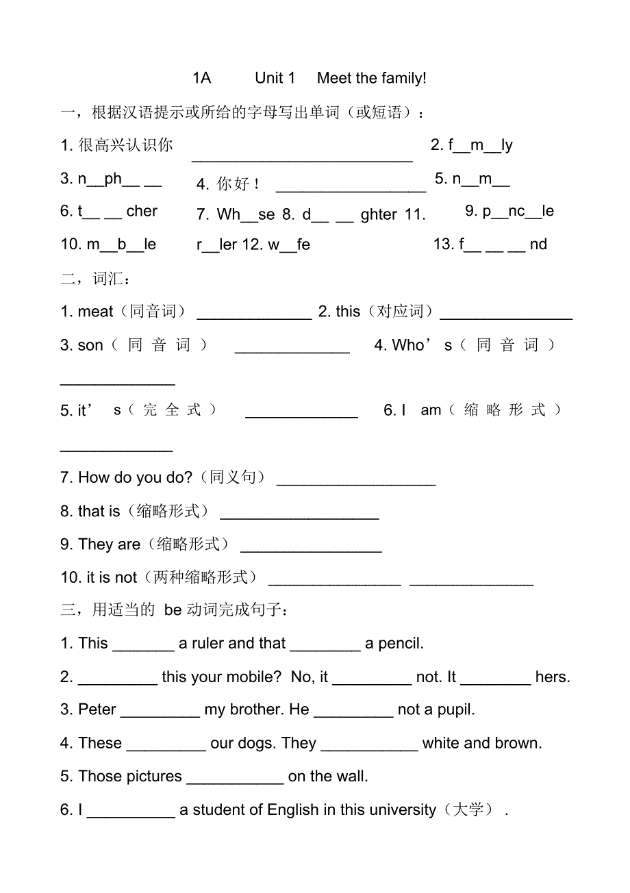 最新版青少版新概念1A练习册_第1页