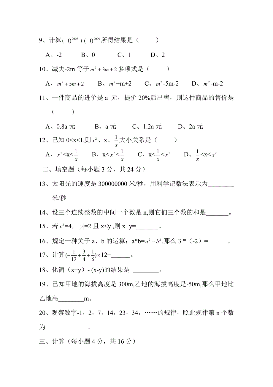 上学期中期试卷_第2页