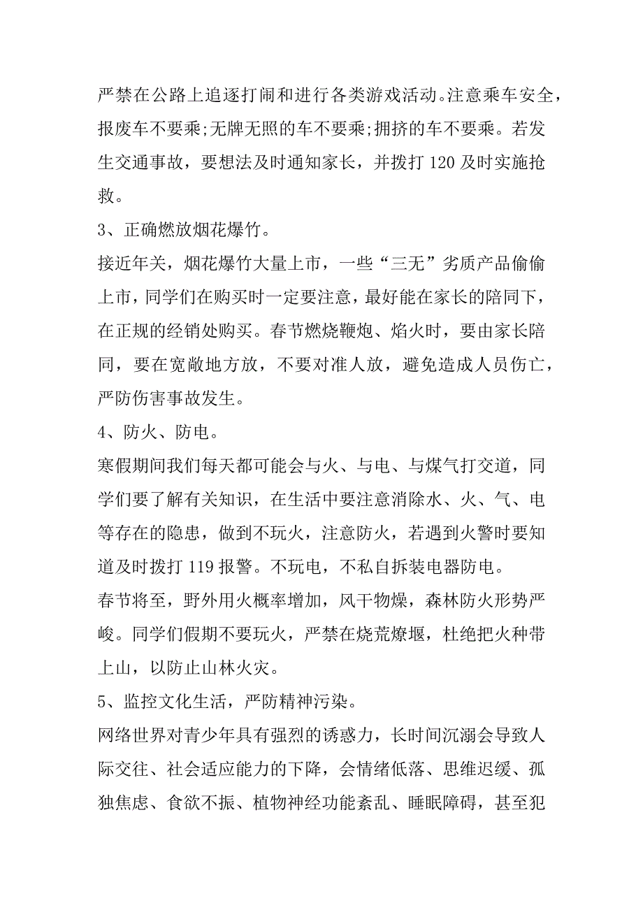 2023年年度国家安全教育演讲稿10篇_第4页