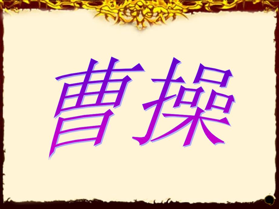 仔细听一听EDE.ppt_第3页