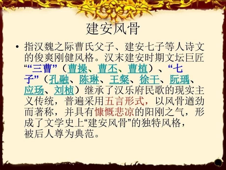 仔细听一听EDE.ppt_第5页