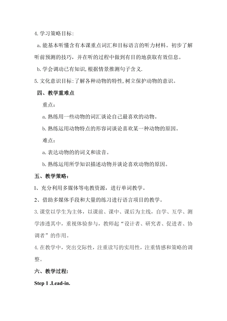 英语七年级人教版新目标《Unit5whydoyoulikepandas》教学设计_第3页