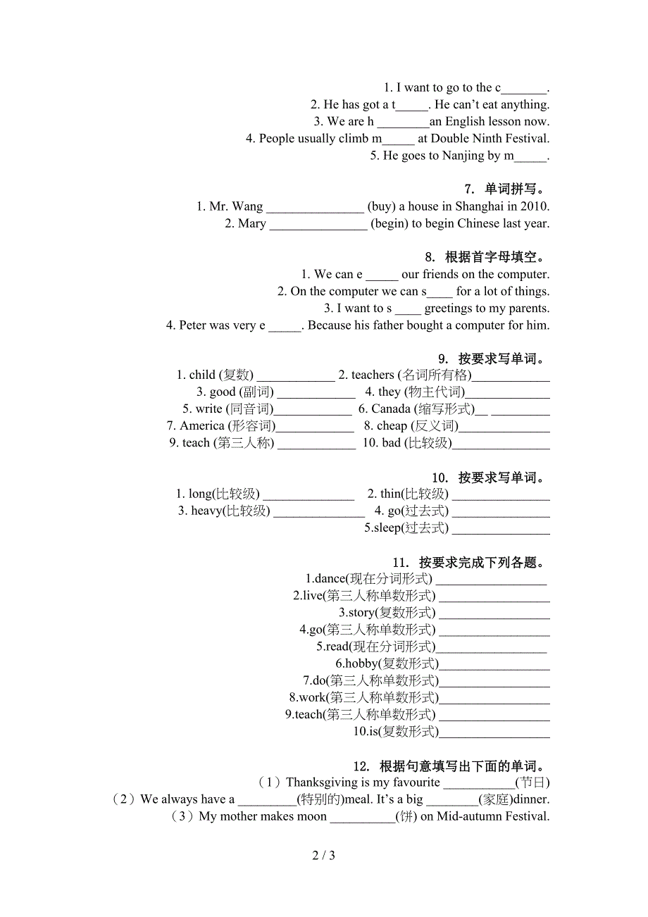 六年级英语上学期单词拼写日常针对练习人教新起点_第2页