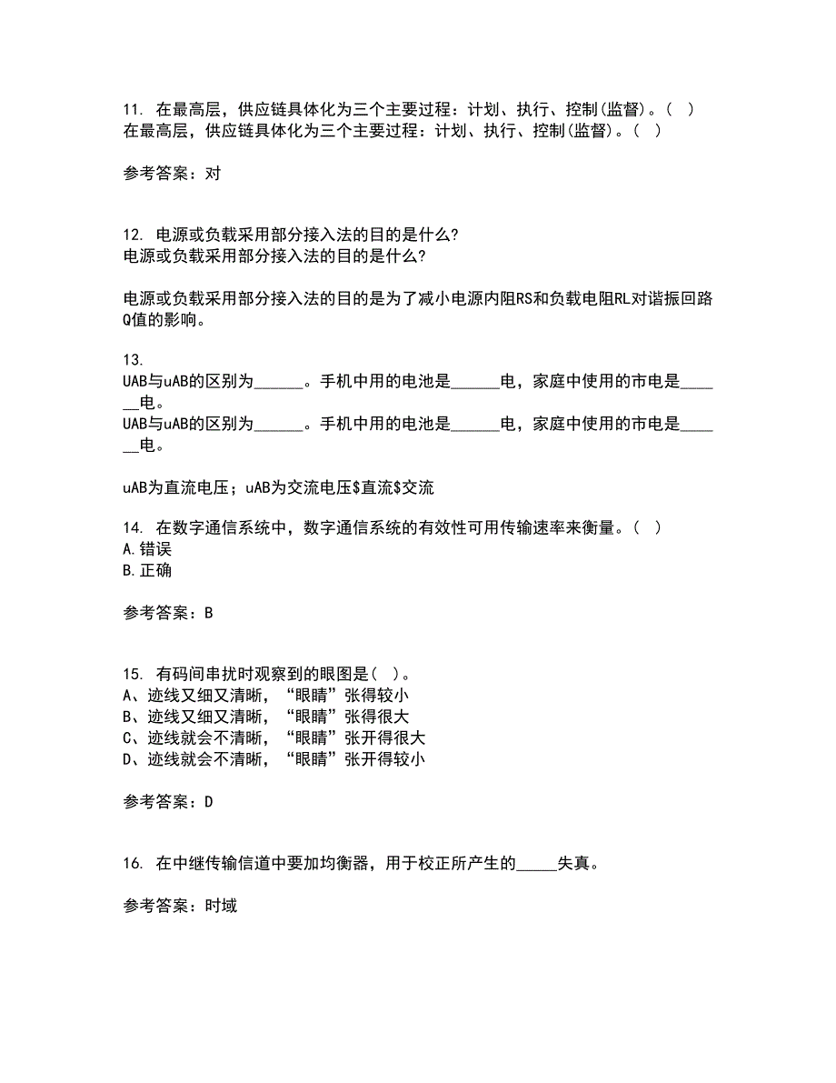 福建师范大学21春《通信原理》离线作业一辅导答案92_第3页