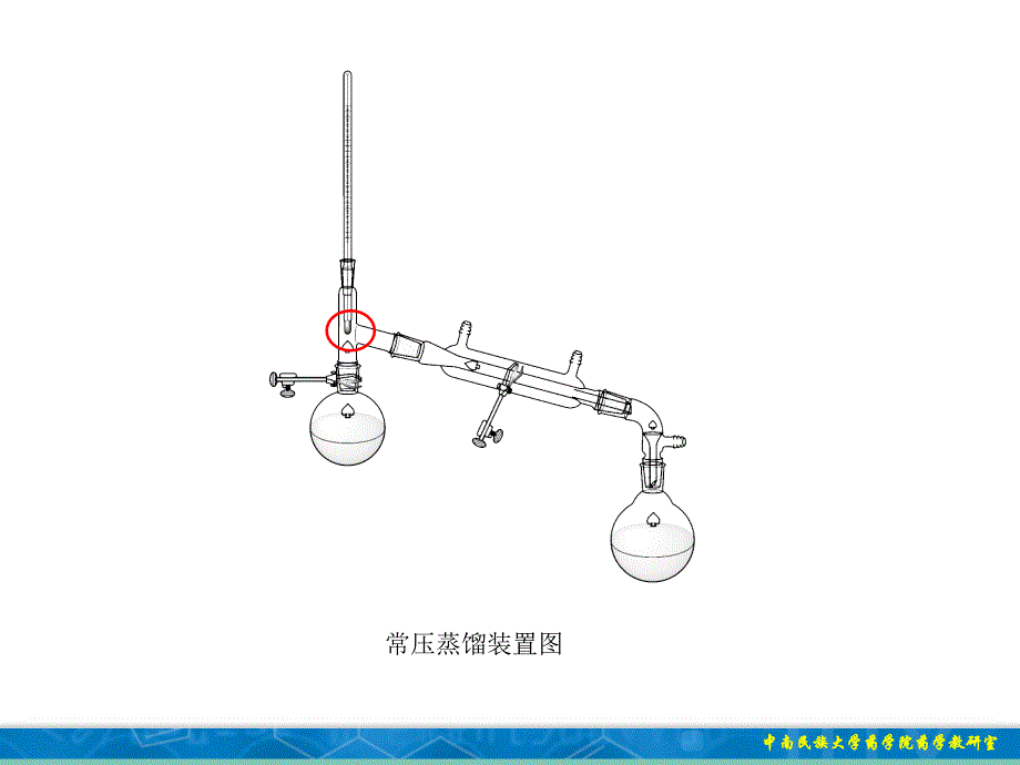 实验五烟酸的合成_第4页