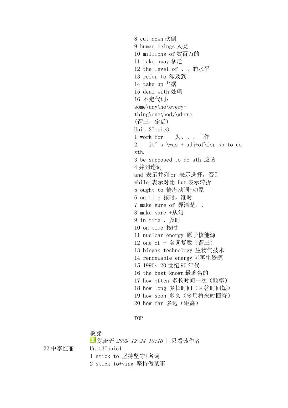 九年级上册英语语法知识点总结_第5页