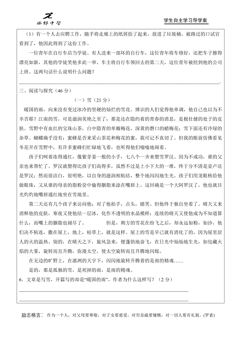 第二单元测试题(2)_第2页