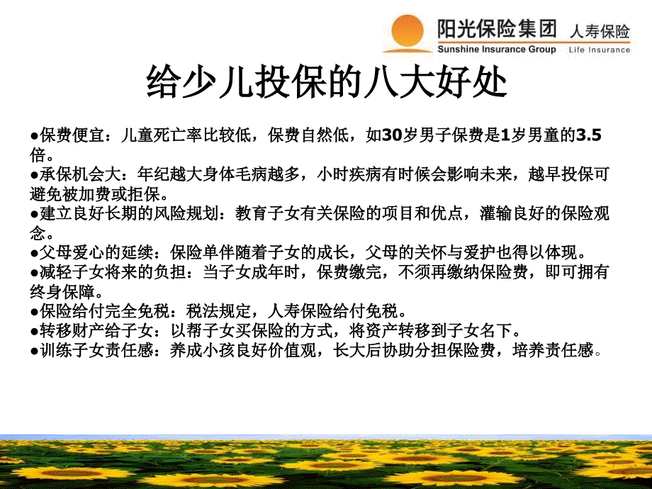 全十美专题陈肖锋PPT演示文稿_第4页