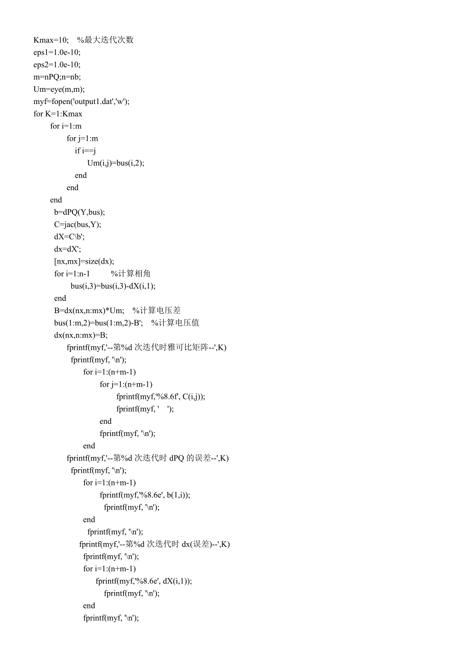 潮流计算matlab-牛顿拉夫逊法法_第2页