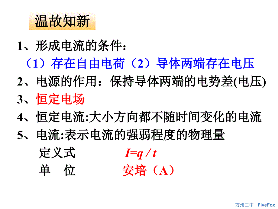 电动势电池的连接_第2页