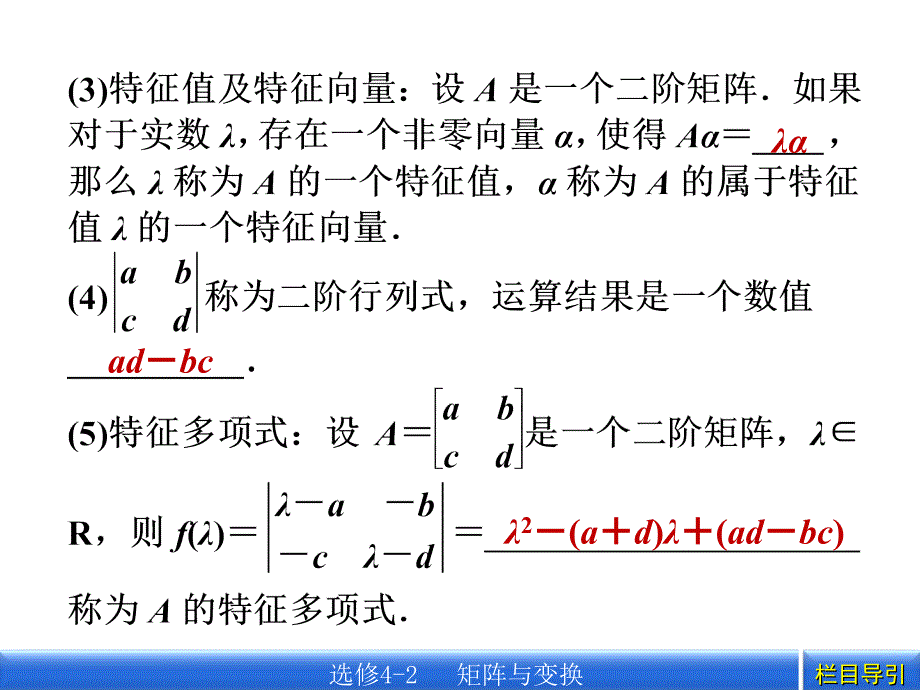 选修42第2课时0002_第3页