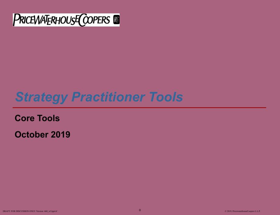 普华永道战略咨询分析工具99页ppt课件_第1页