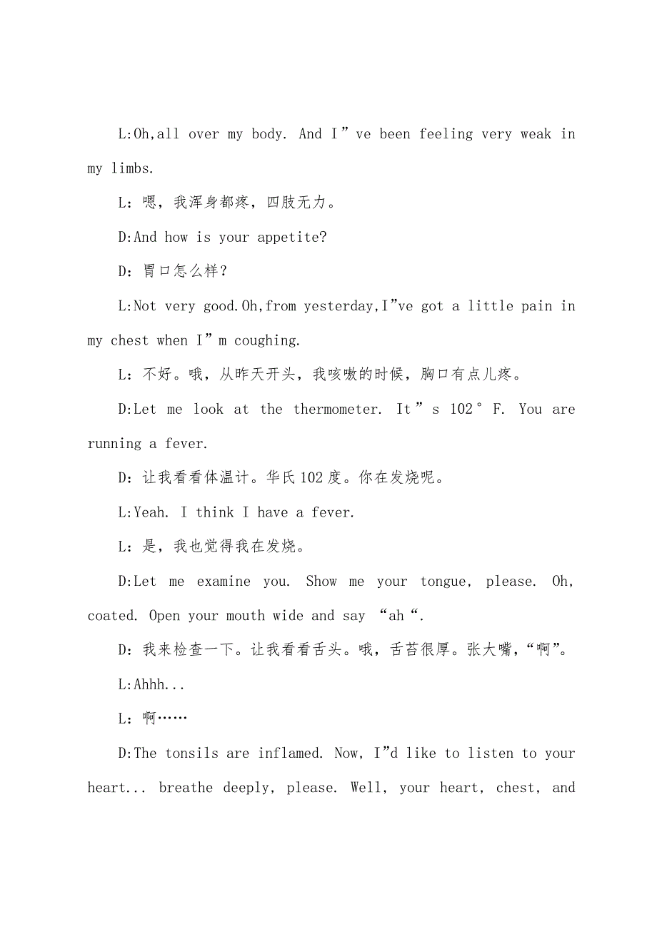 新概念英语口语第一册-Lesson-62-I＇m-not-Feeling-Well-我生病了.docx_第2页