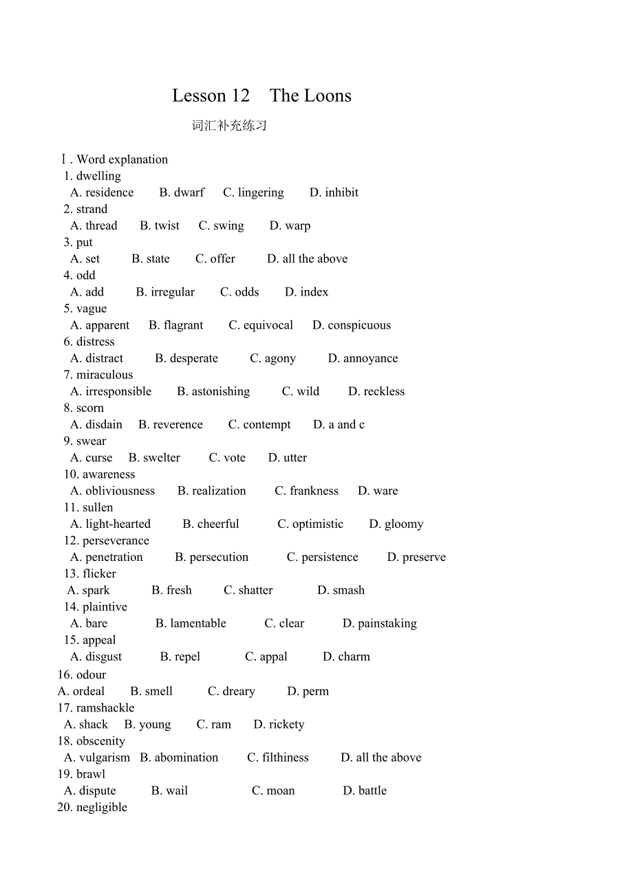 高级英语Lesson12TheLoons词汇补充练习_第1页