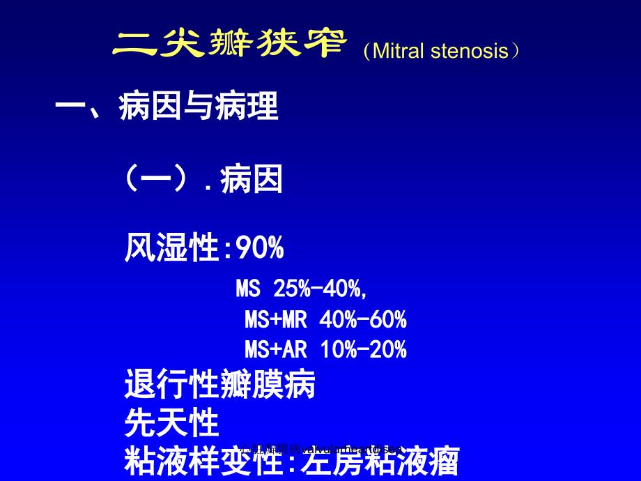 心脏瓣膜病valvularheartdisea_第3页