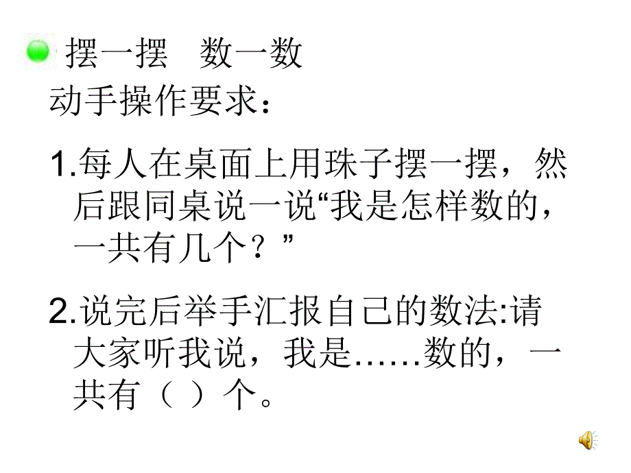 二上有多少块糖_第4页