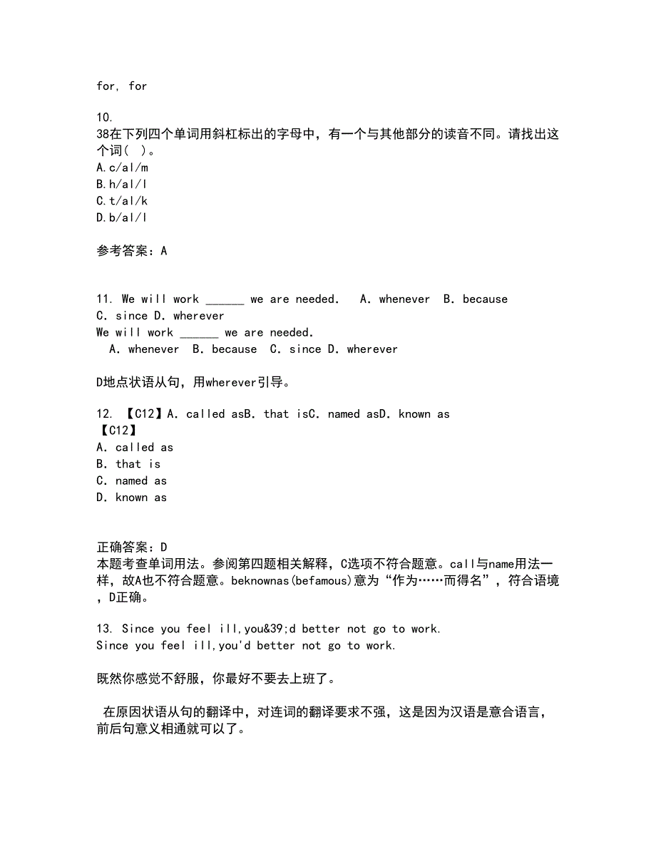 北京语言大学21秋《英语语音》在线作业三满分答案35_第3页