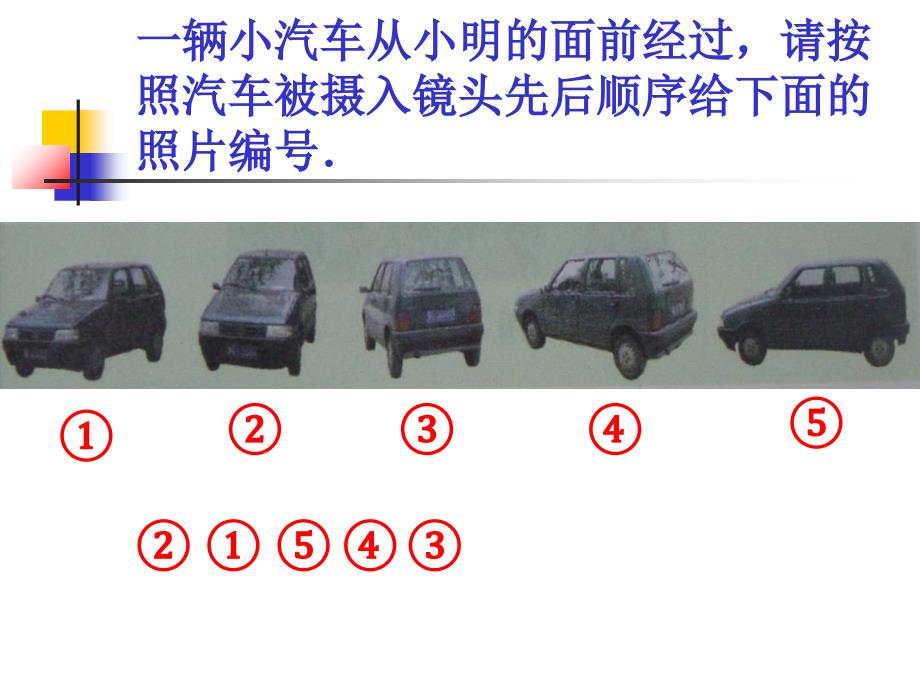 北师大版七年级数学从三个方向看物体的形状_第4页