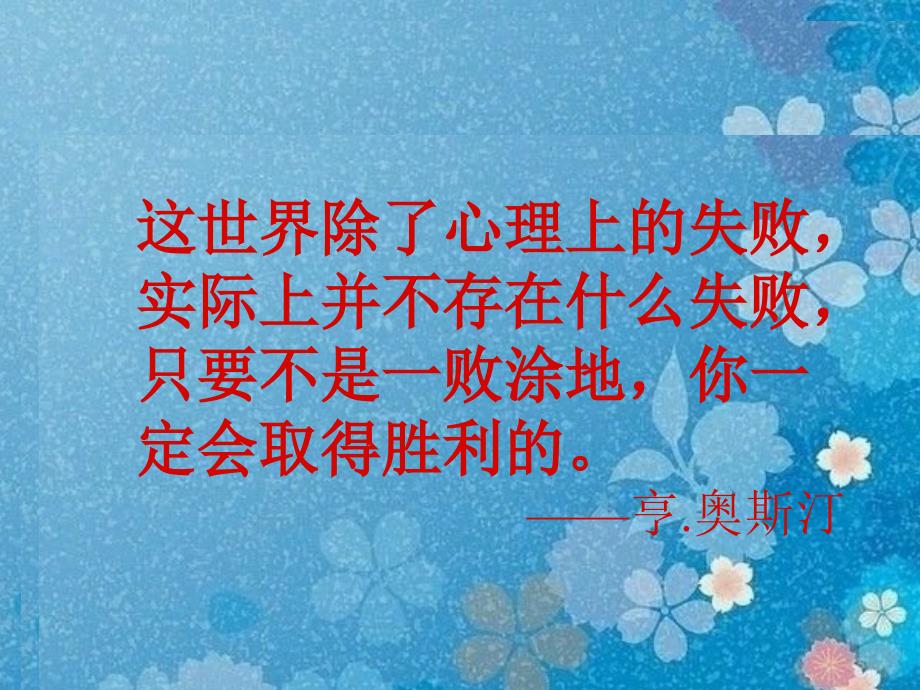 幸福教师从心开始_第3页