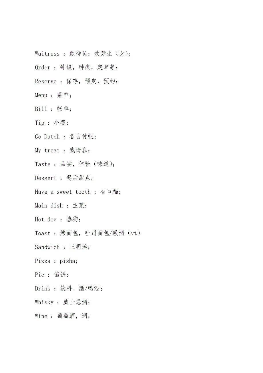 CET4听力考试教程地点题的常用词汇.docx_第2页