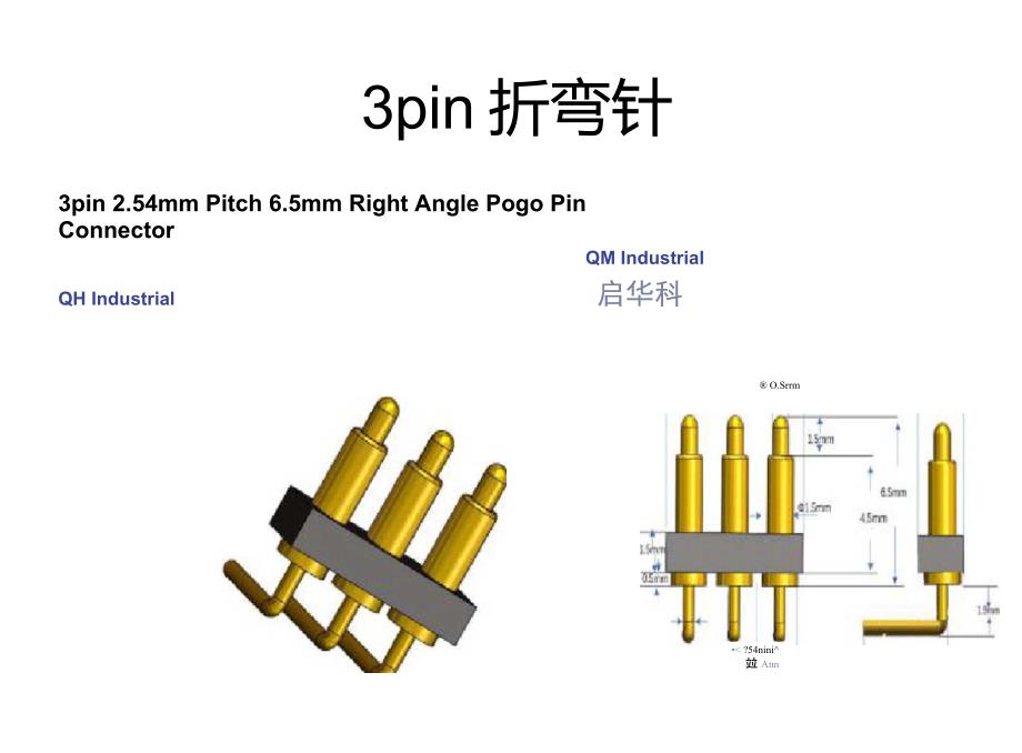 pogopin顶针公母插针连接器磁吸POGOPIN磁吸充电顶针航空插头SMD贴片_第1页