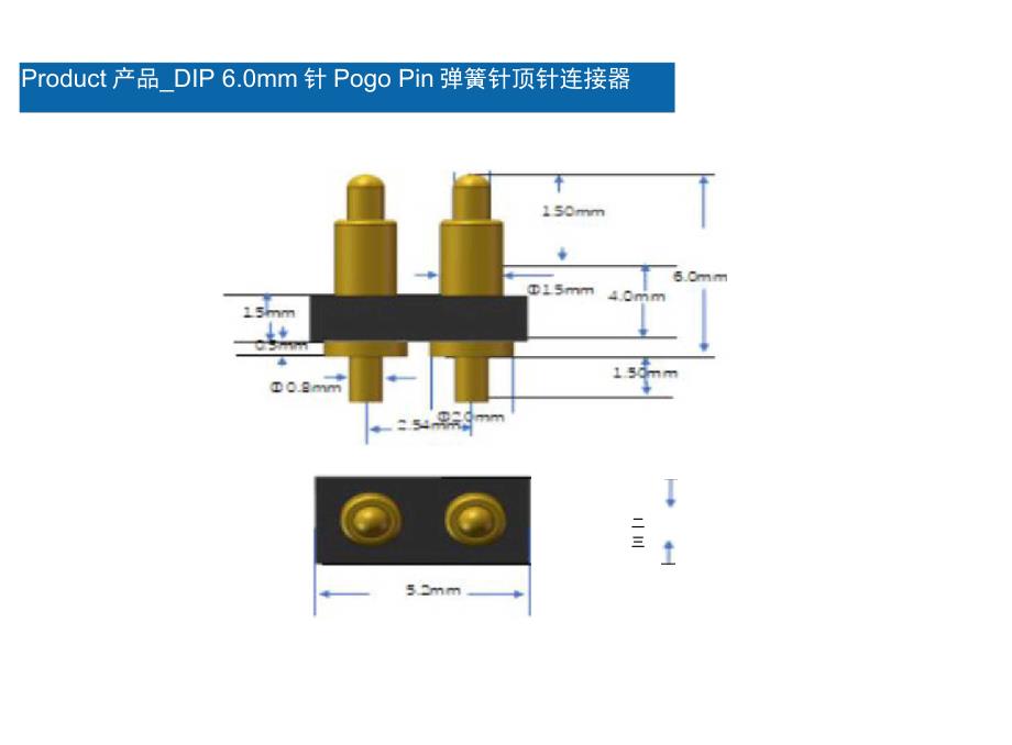 pogopin顶针公母插针连接器磁吸POGOPIN磁吸充电顶针航空插头SMD贴片_第3页