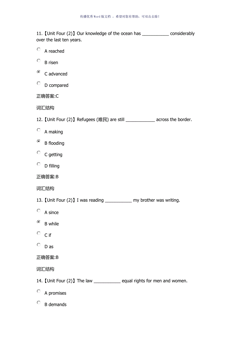 浙江大学远程教育英语2在线作业第4次Word版_第4页