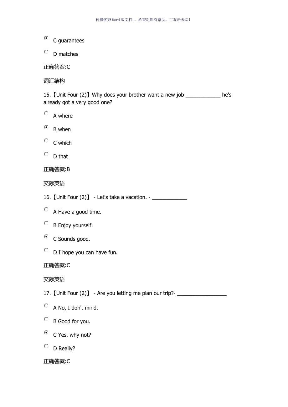 浙江大学远程教育英语2在线作业第4次Word版_第5页