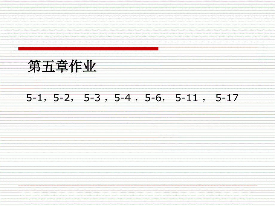 第五章相似原理与量纲分析_第3页