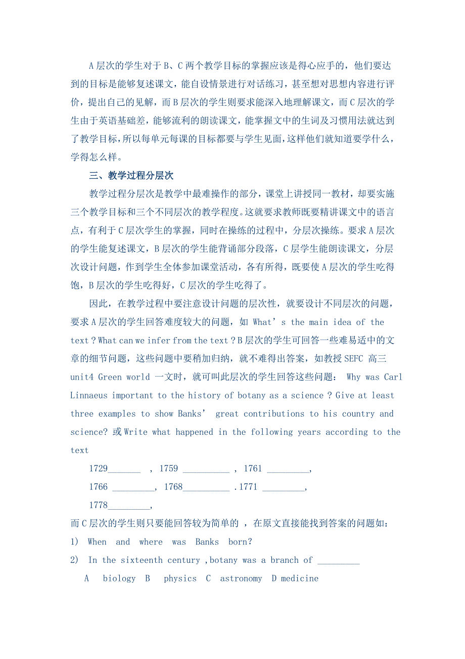 高中英语分层次教学的尝试.doc_第3页