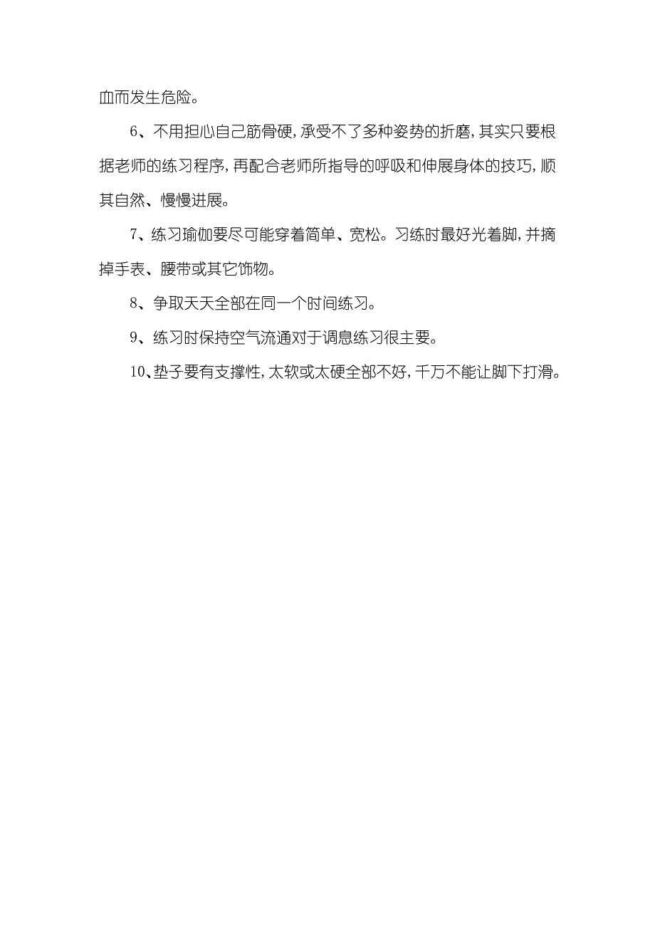 瑜伽怎么能瘦腰-瑜伽瘦腰腹的动作视频_第4页