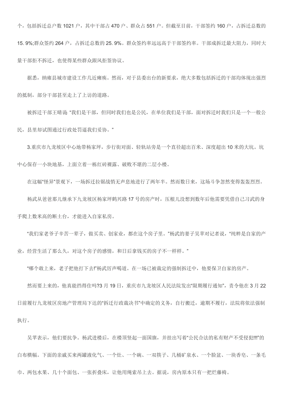 2024年贵州公务员考试申论预测试题及答案范文_第3页