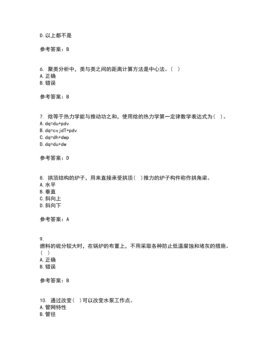 大连理工大学21春《工程热力学》离线作业1辅导答案54_第2页